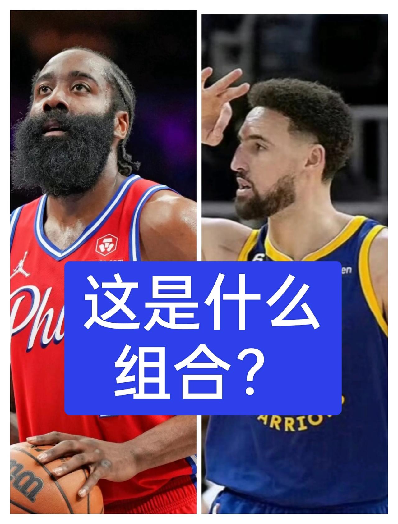 美国梦之队也害怕！男篮归化中国行NBA球员，这阵容妥妥的冠军
控卫：哈登
分卫: