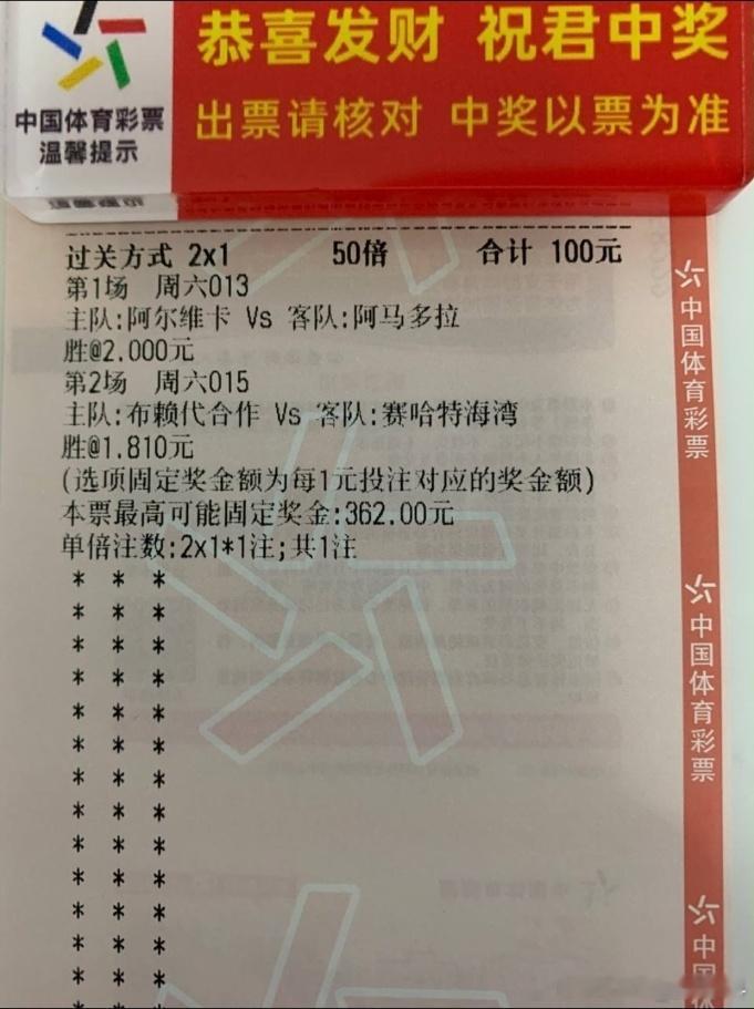 鸟哥在置顶。布赖代合作vs赛哈特海湾阿尔维卡vs阿马多拉