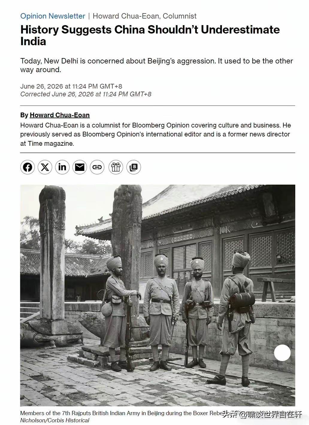 彭博社菲华裔作家蔡恩安：
“历史表明，中国不应低估印度。如今，新德里担忧中国的侵