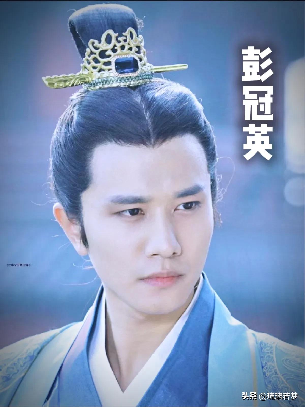 看了彭冠英的古装照，一点都看不出彭冠英的帅，果然彭冠英只适合穿西装，打领带，帅得