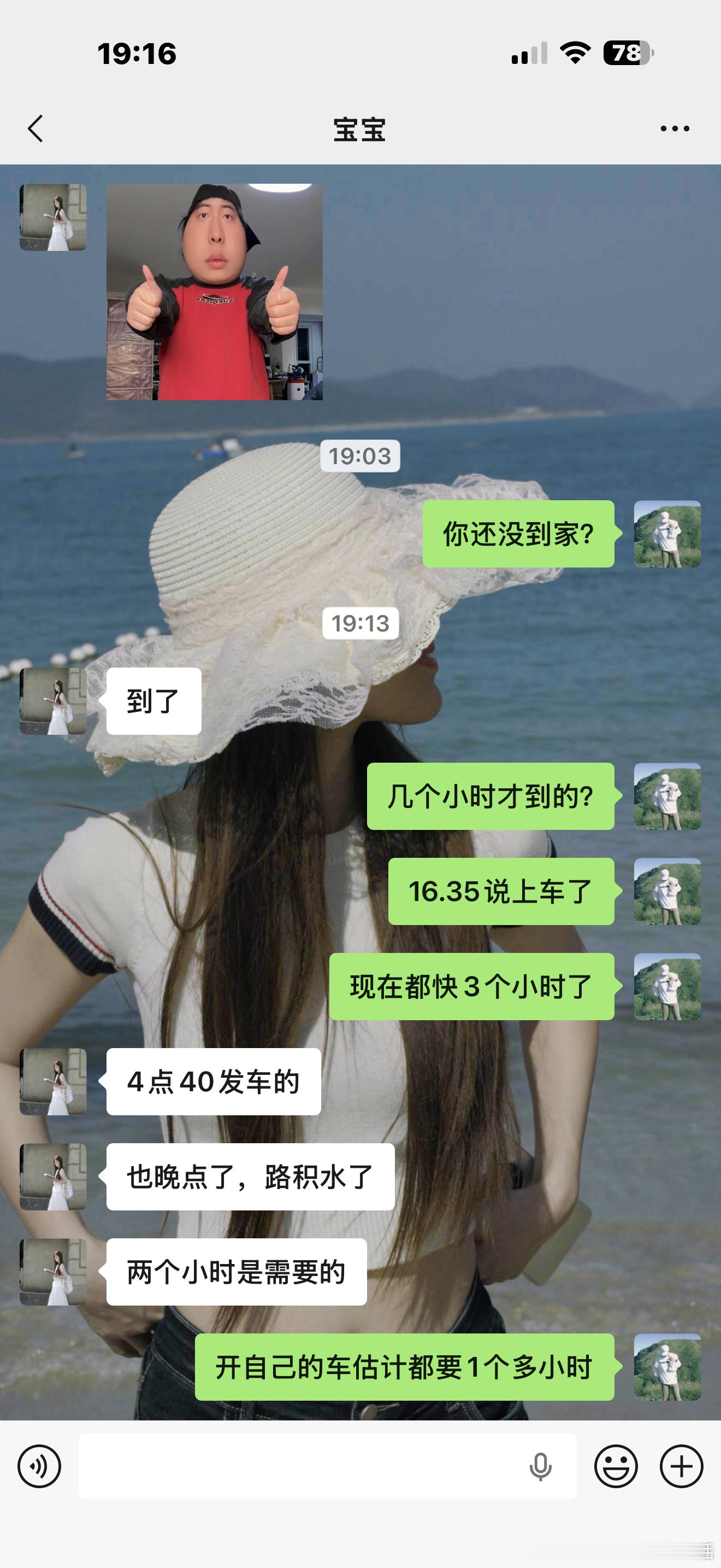 小李从北京回老家辽宁凌源，高铁转大巴，中午11.00我俩同时出发，现在才到我从北