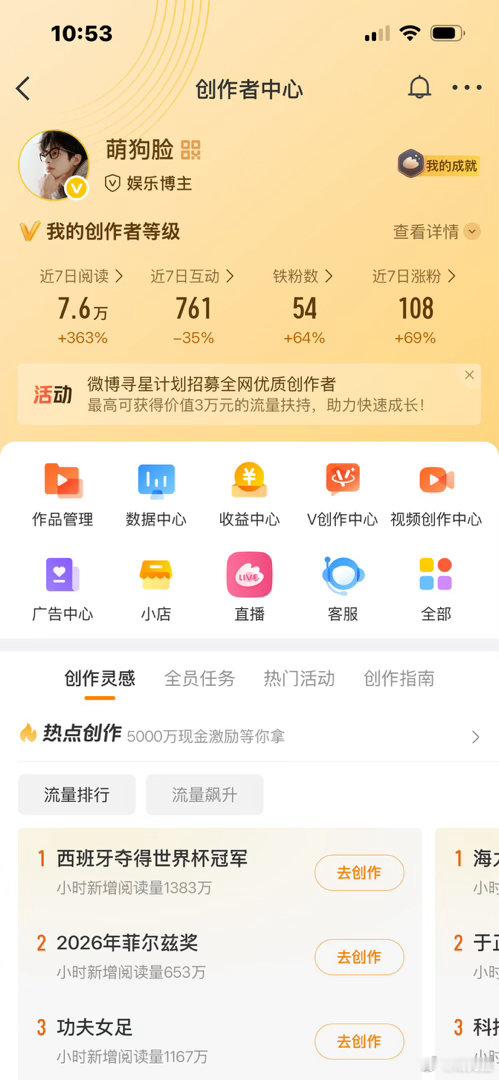 早上东东 