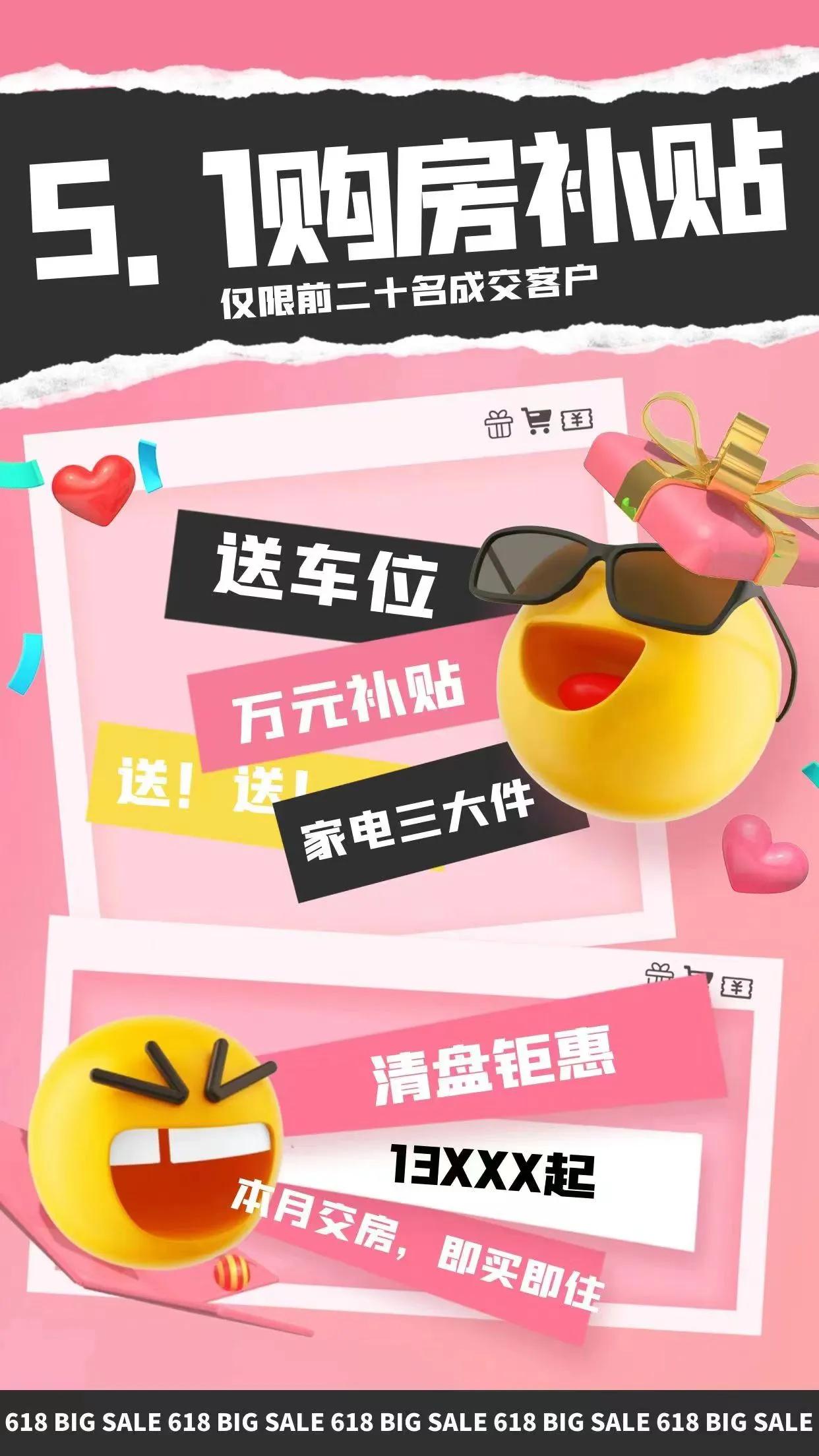 ‼️不‼️容‼️错‼️过‼️
🔥🔥滨河国际新城🔥🔥
🔥🔥央企品质楼盘