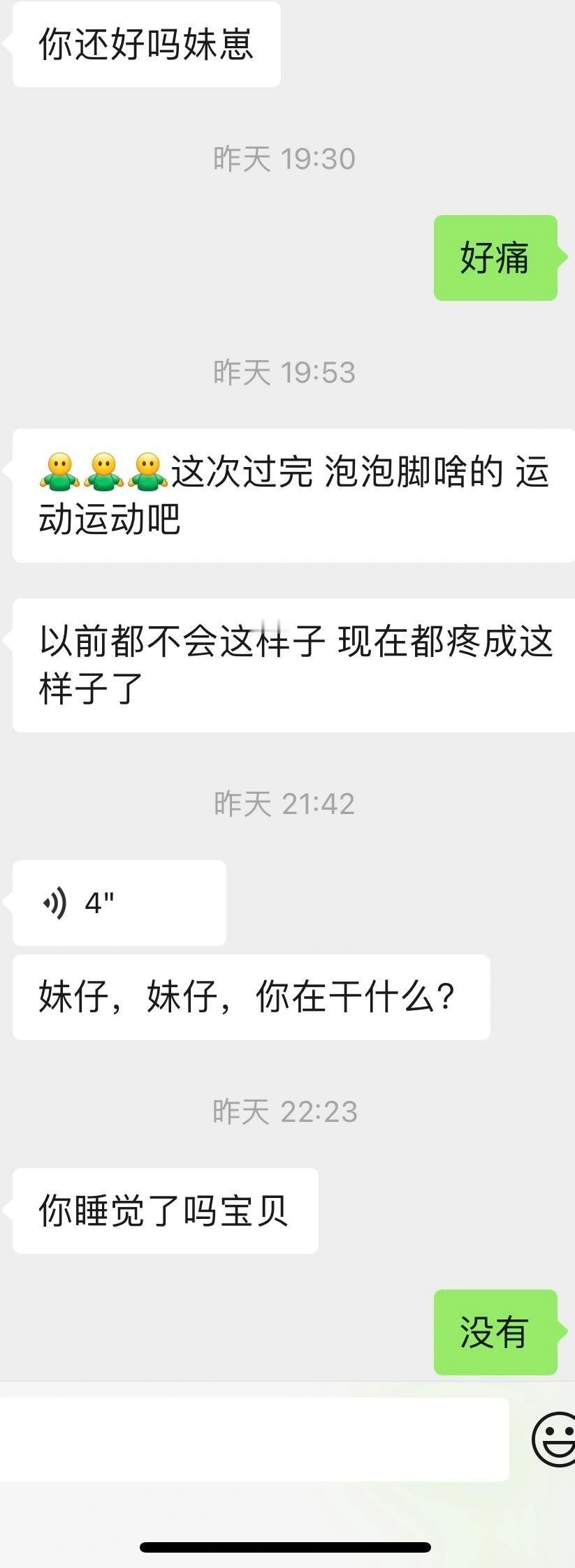 男朋友情绪价值拉满，可是我昨天发现，他年初却偷偷去会所P,付了398 ​​​