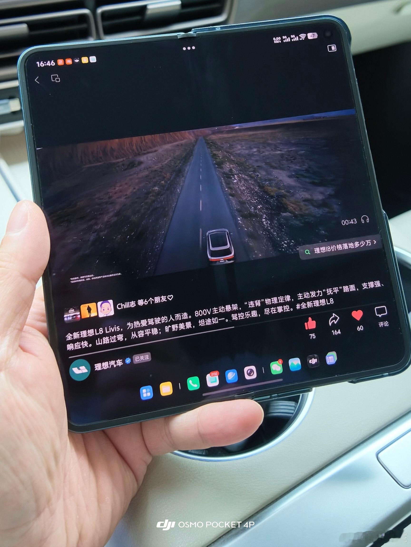 分享一下我用了一周vivoxfold6的感受背景：1年多iphone转XFold