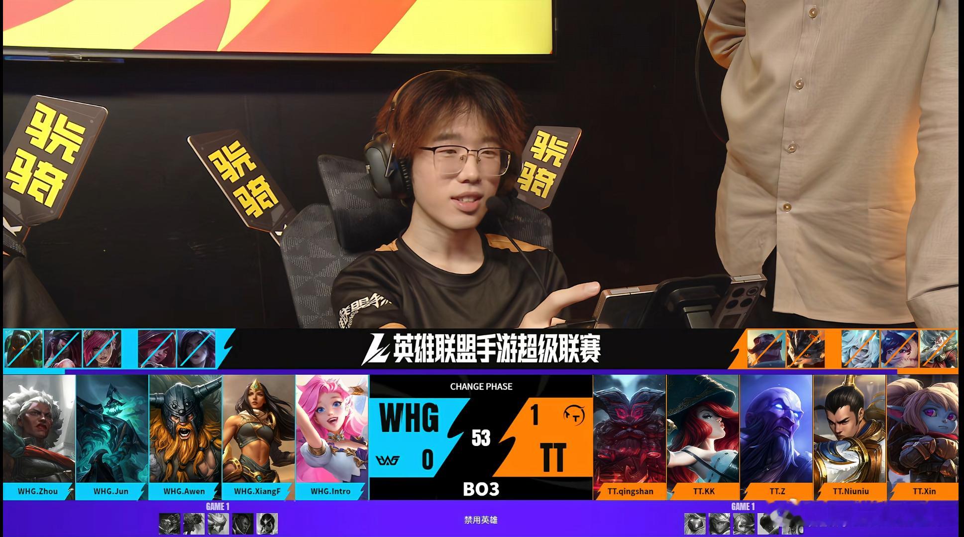 2026WRL夏季赛 第二局：WHG 0-2 TT本局MVP：TT.Z（瑞兹）英