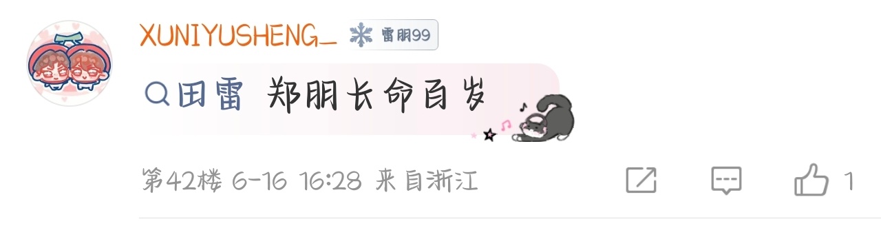 开奖开奖~网页链接一面大旗 两份明信片 两把大王扇四份吧唧宝宝们及时查收sx 给
