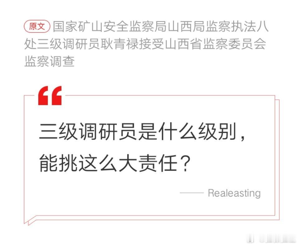 网友可能不了解：现在的调研员，之前都是任实职的，临退休，才调的岗位。 