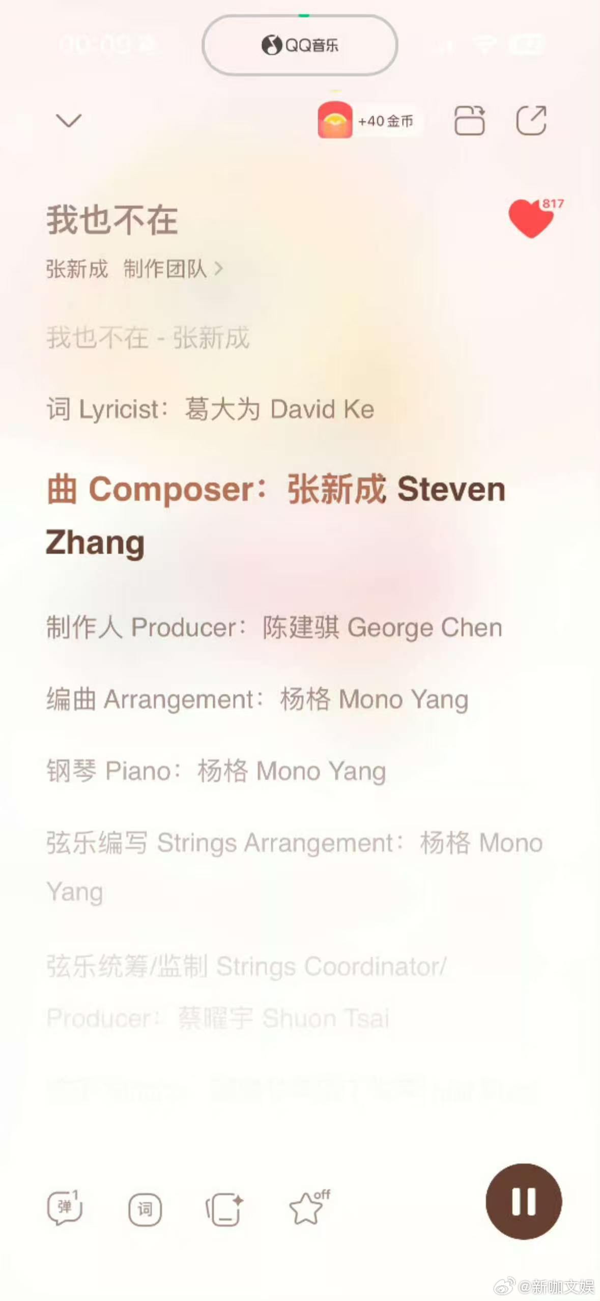 张新成新歌自己作曲张新成变音乐人谁懂啊，听完新歌才发现作曲是张新成，细腻旋律搭配