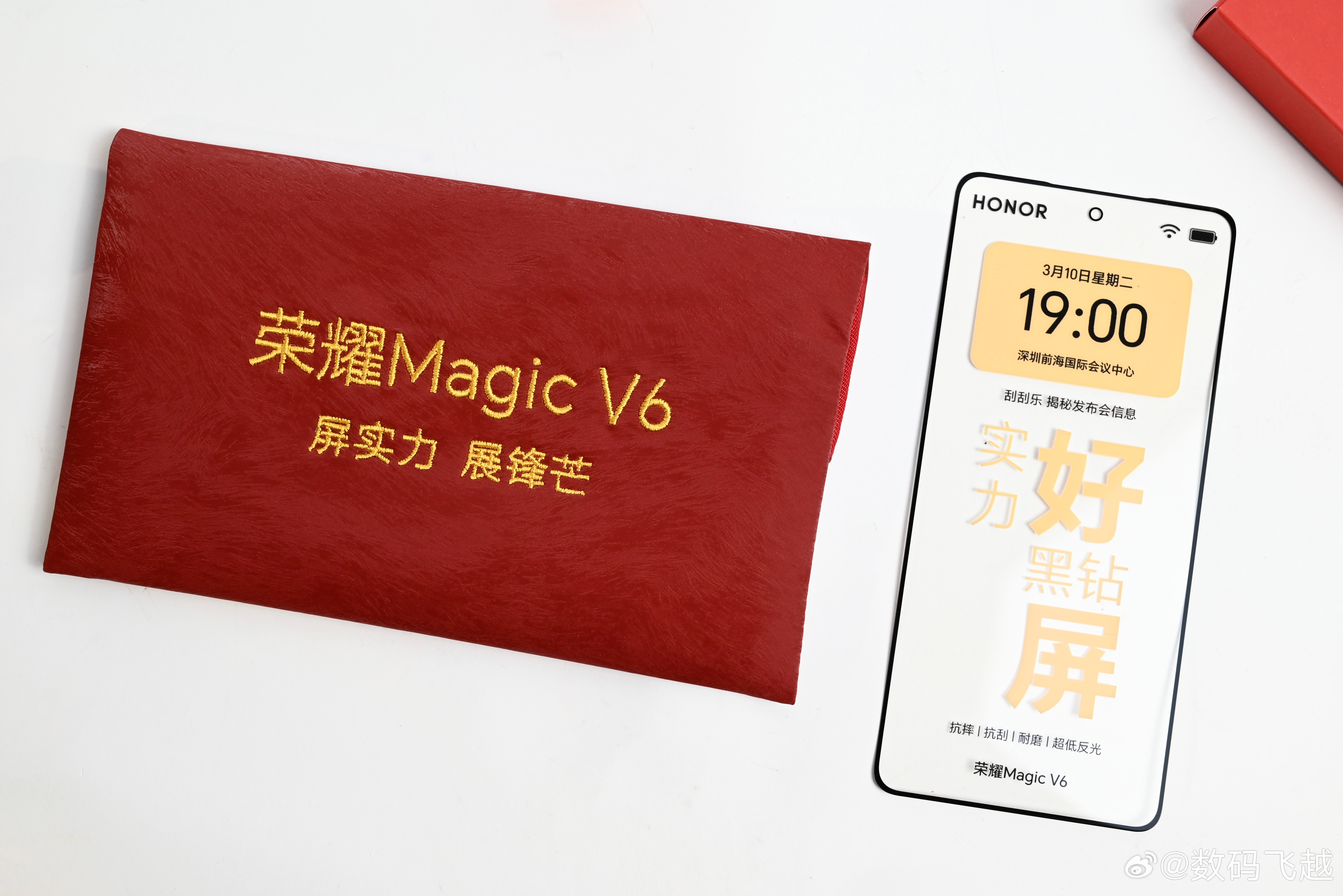 折叠屏最好的屏幕长什么样？荣耀Magic V6这次把折叠屏屏幕顶到头了，邀请函直