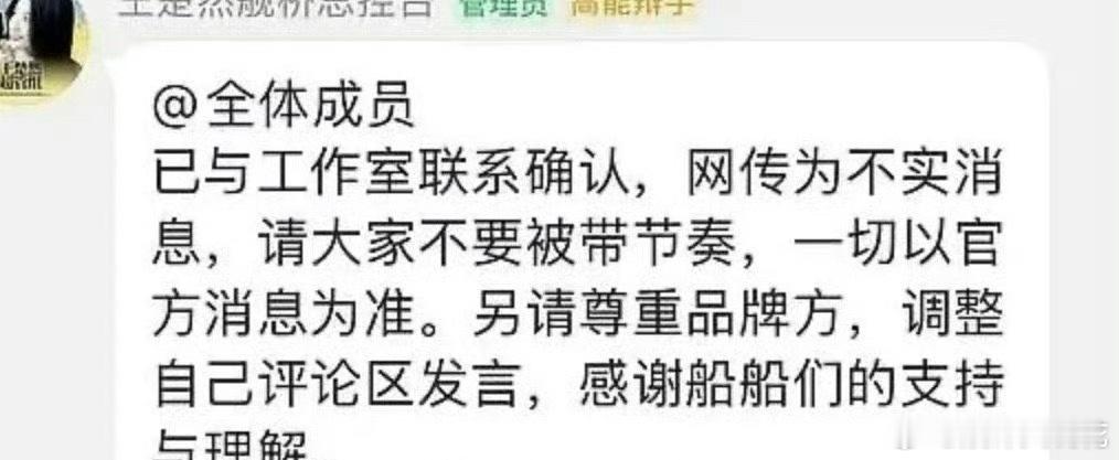 王楚然方辟谣和周翊然合作《兰陵缭乱》，有觉得遗憾的吗 ​​​