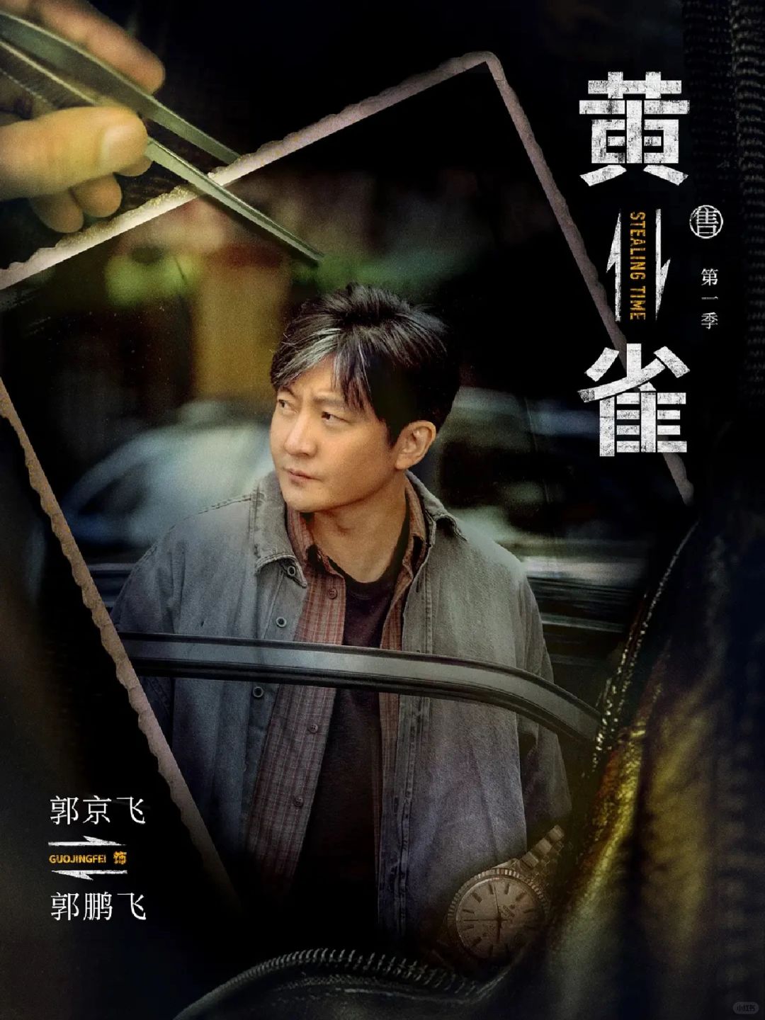 天啊啊啊‼️第一季终于来了‼️这什么王炸阵容