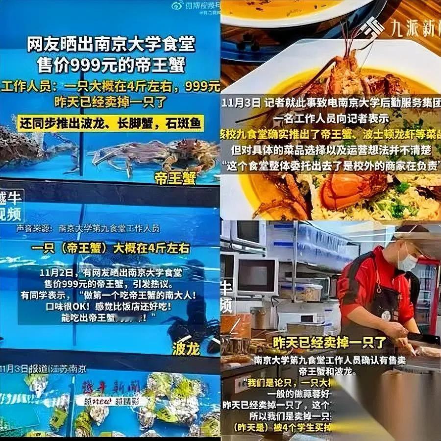 南大这波，直接炸了！

就因为一只999的蟹，

食堂卖这玩意儿，到底招谁了？