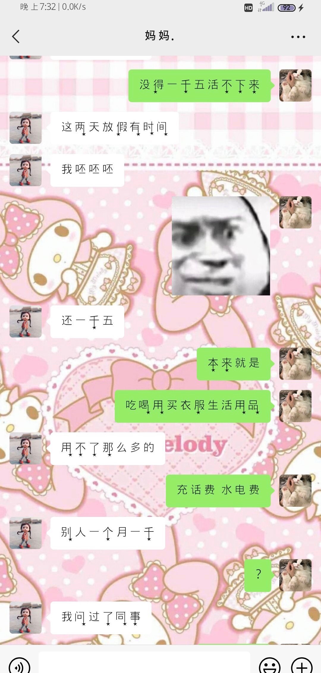 怎样才能说服我妈每个月给我1500，作为大学的生活费1500真的不够她还说，我不