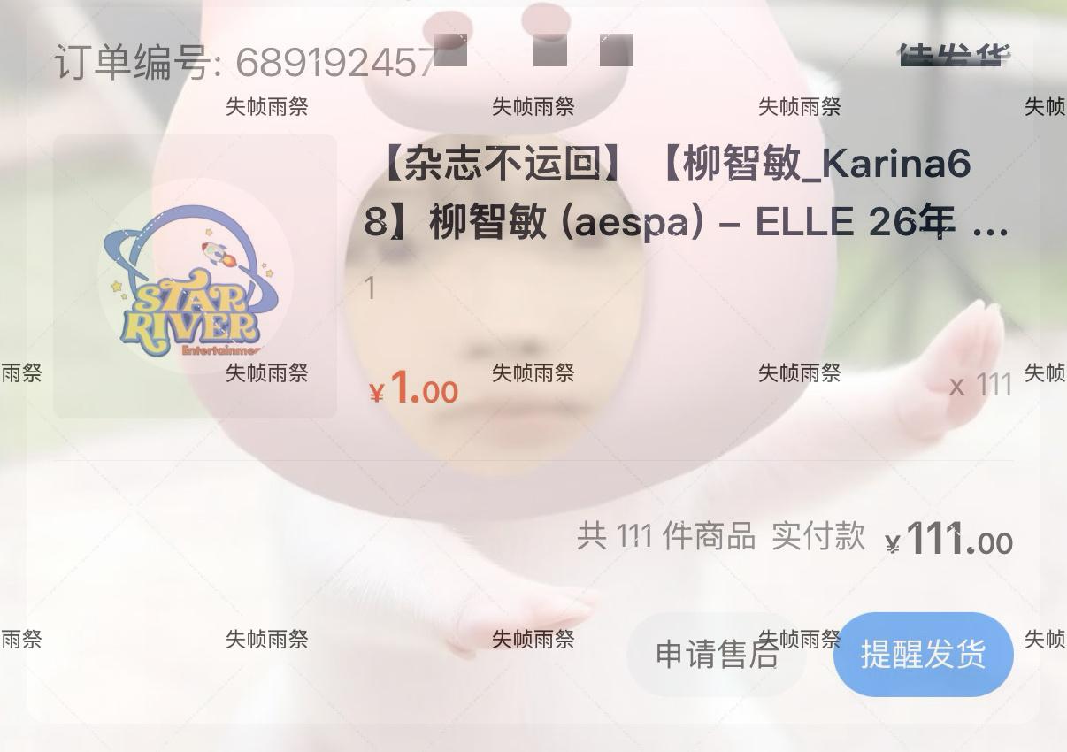 柳智敏  等68特典