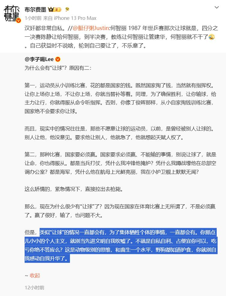 李子阳说人话的时候，还是值得截屏纪念一下的。这部分，赞同。正本清源