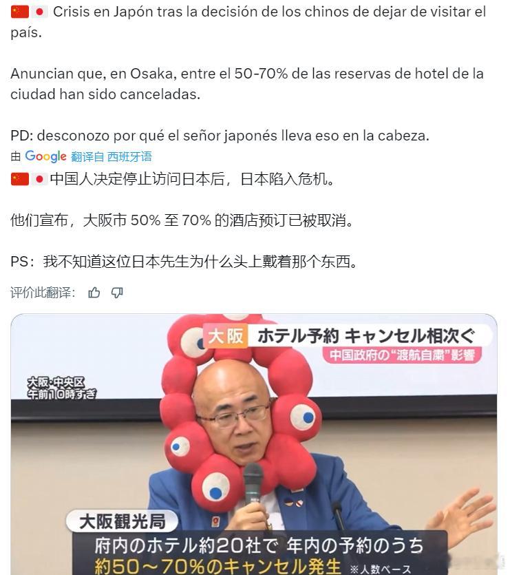 为什么这日本人会挂着这样的东西呢？从安倍到高市跨越10年的阴谋黄媒不会说的真相