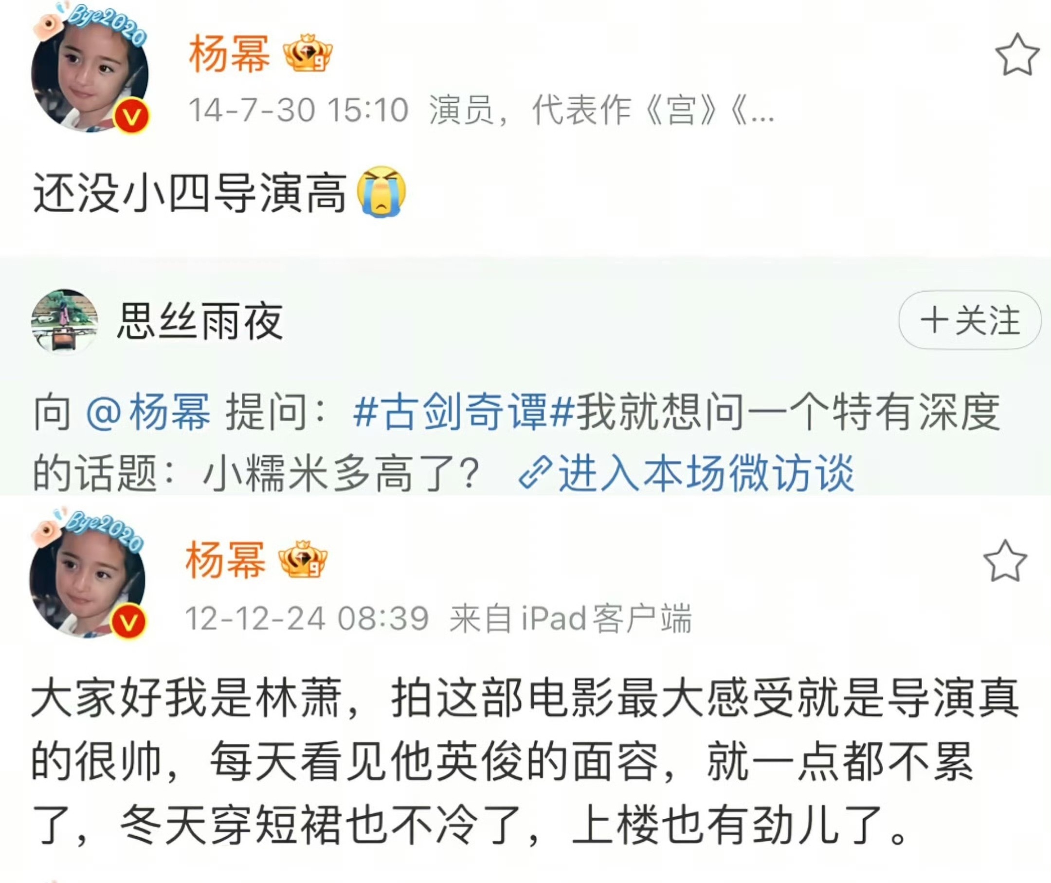 杨幂的抽象我现在也赶不上 姐每天都在看些什么，不愧是抽象鼻祖，十几年前的语录现在
