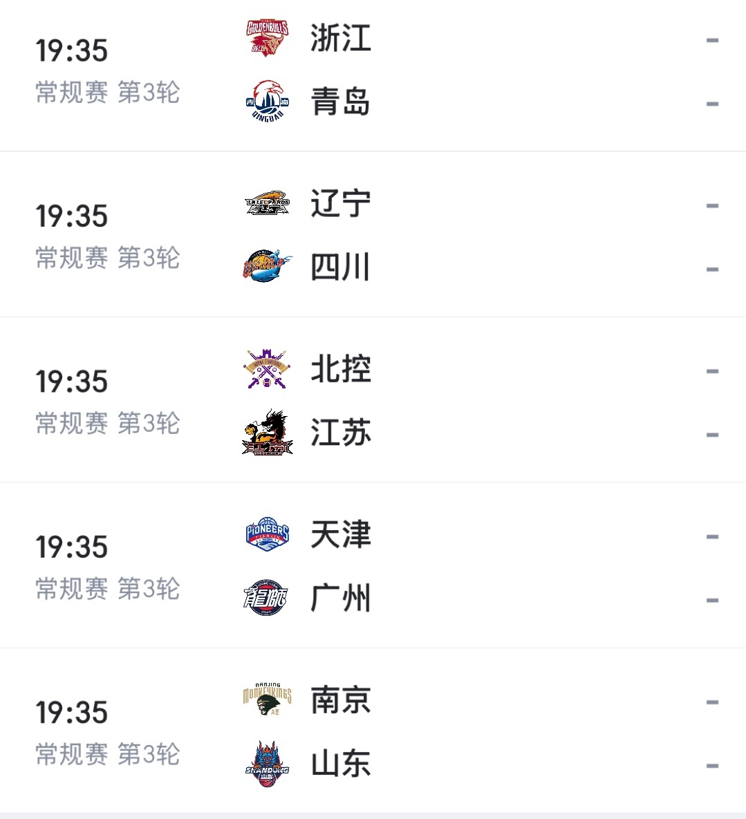 今晚CBA明早NBA直播地址：CBANBA[超话] ​​​