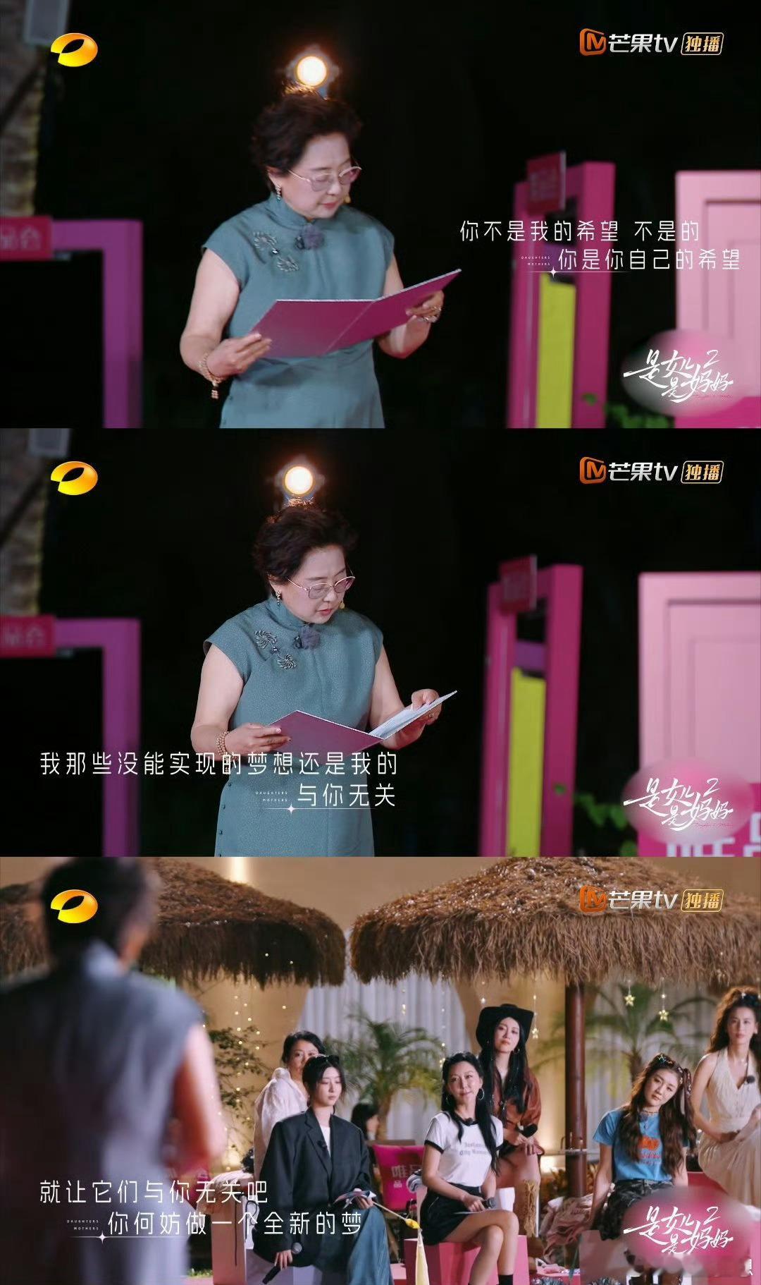 我的评分：[星星][星星][星星][星星][星星]是女儿是妈妈2收官是女儿是妈妈