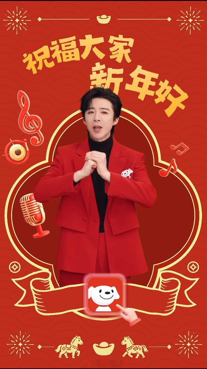 刘宇宁腊八在京东唱歌 年关将近，刘宇宁的歌声里满载着对新年的美好期许。一句“过了