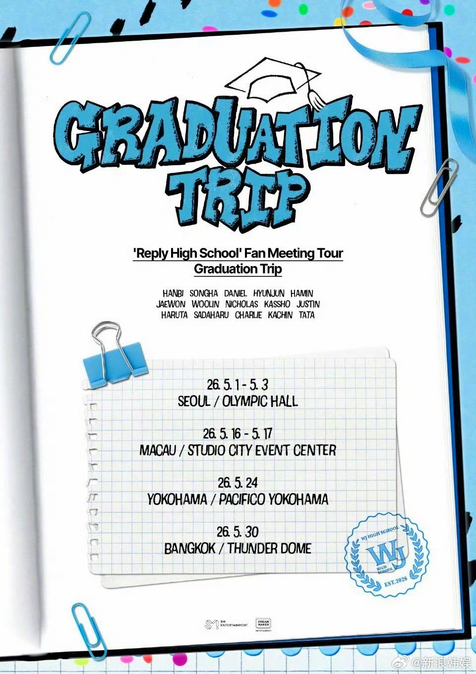 SMTR25见面会澳门场 SMTR25SMTR25 见面会中国澳门场将于5月16