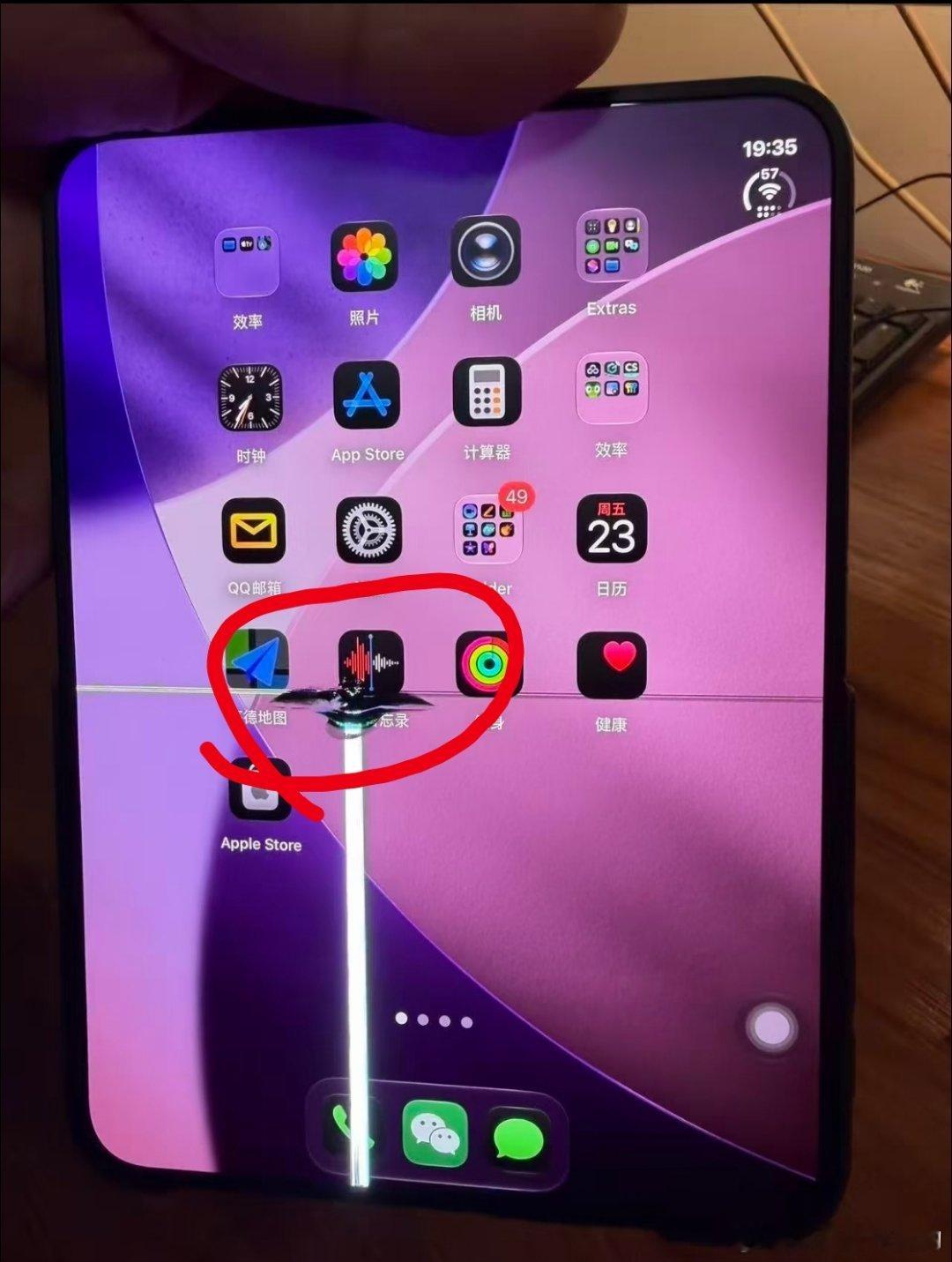 iPhoneDuo屏幕开裂强如Apple的工业设计+研发体系+供应链+质量标准i