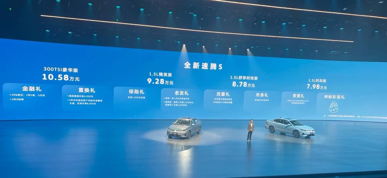 我的天…速腾竟然不到8万了！

这比当年的捷达都要便宜啊，一汽大众看来这次还真是