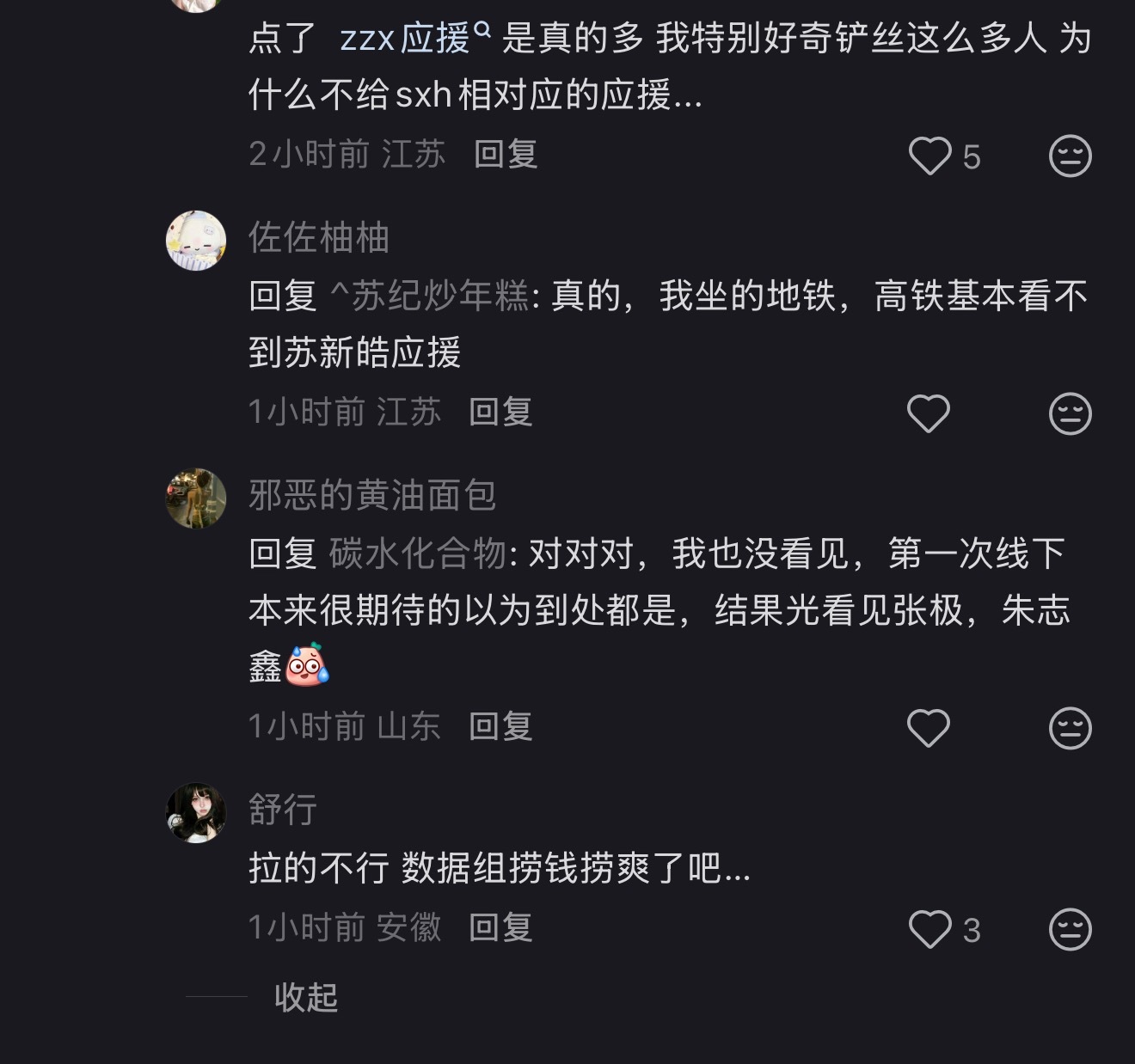 咋回事怎么到处都是朱志鑫啊，苏新皓应援呢 ​​​