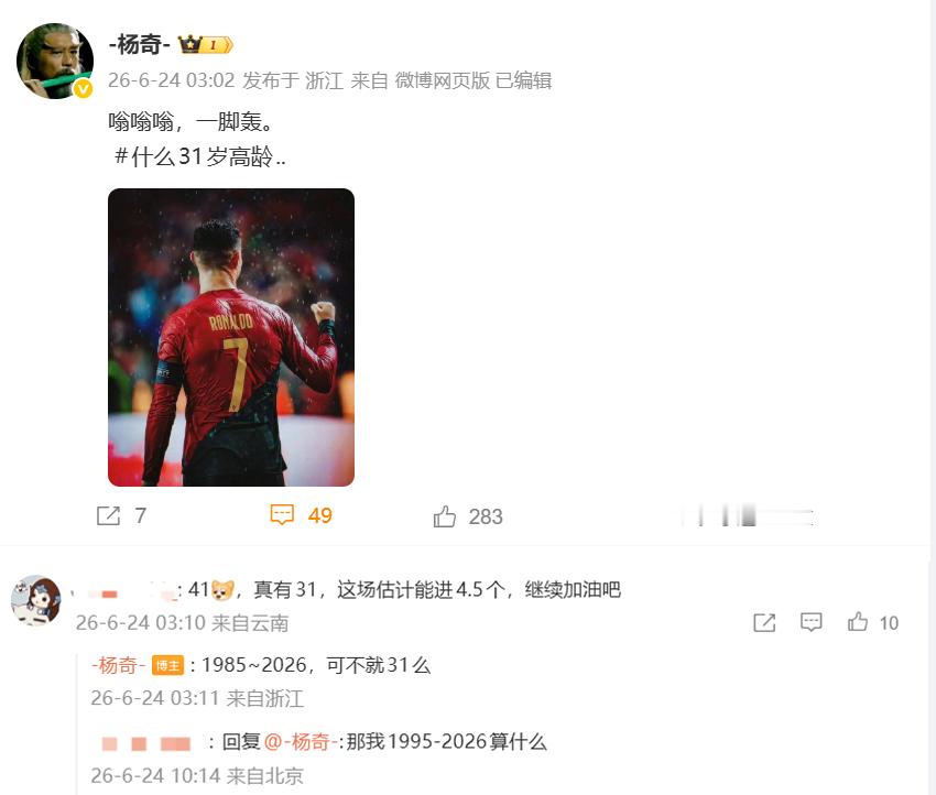 试图让自己也年轻十岁的杨奇