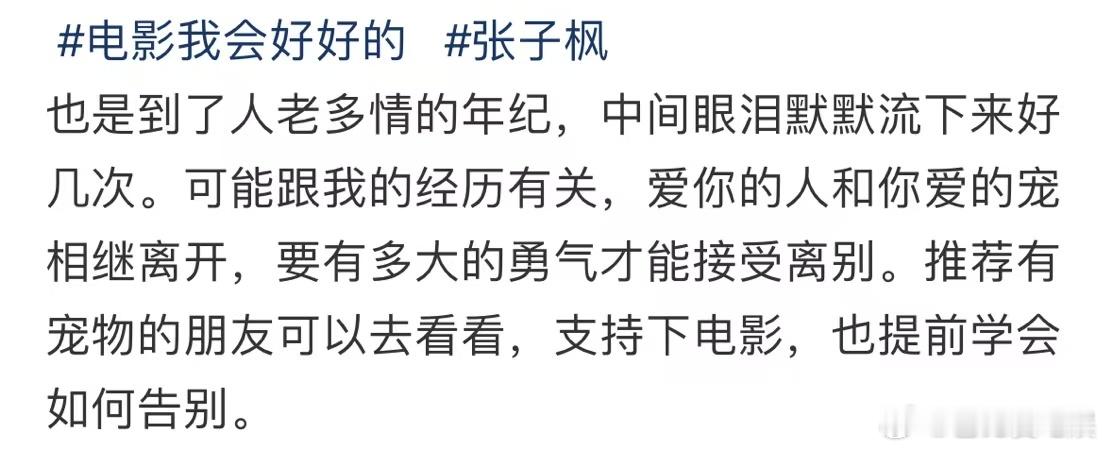 我会好好的首波口碑 《我会好好的》中，小满和小意那纯粹的情感令人泪目。小意陪着小