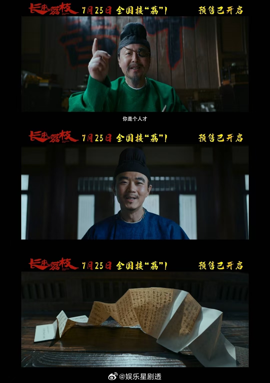 电影长安的荔枝长安编制有多难 李善德太难了！接下运荔枝“死亡任务”，右相的期限像