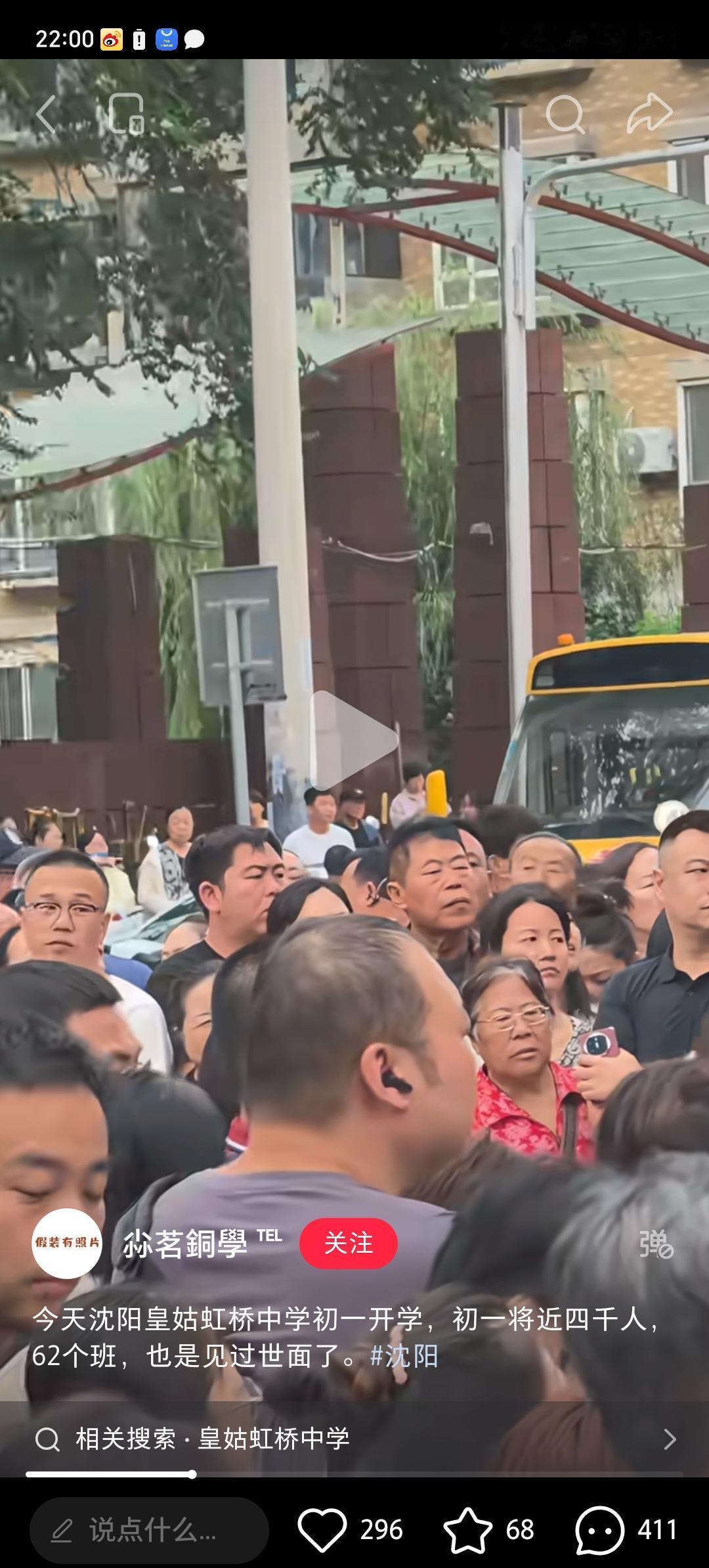 看到一个视频，我惊呆了！
万万没想到，
沈阳皇姑虹桥皇姑初一开学，竟然有62个班