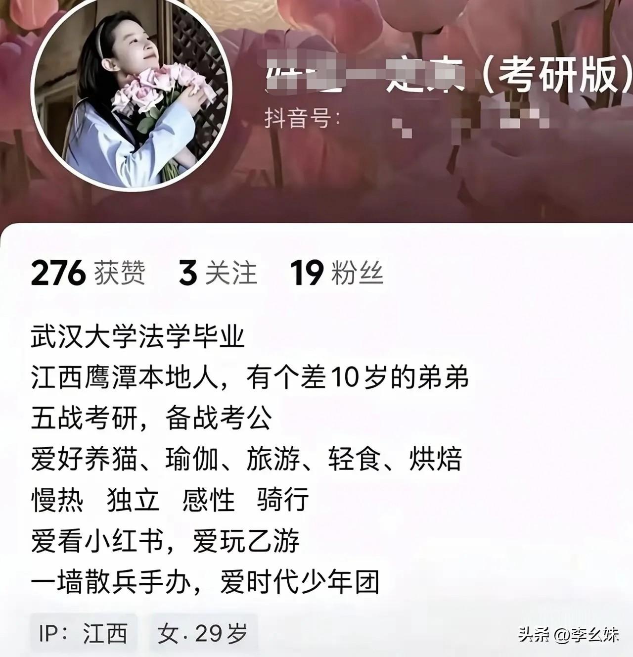 亲戚给儿子介绍的相亲对象主页，你们看看怎么样？