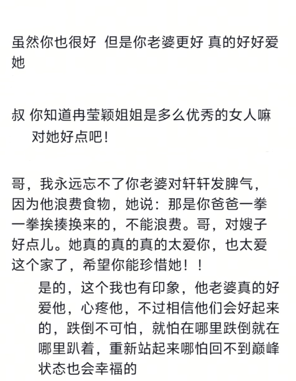 网友都在鼓励邹市明网友也在操邹市明冉莹颖的心姐姐当家邹市明说冉莹颖既要又要还要 