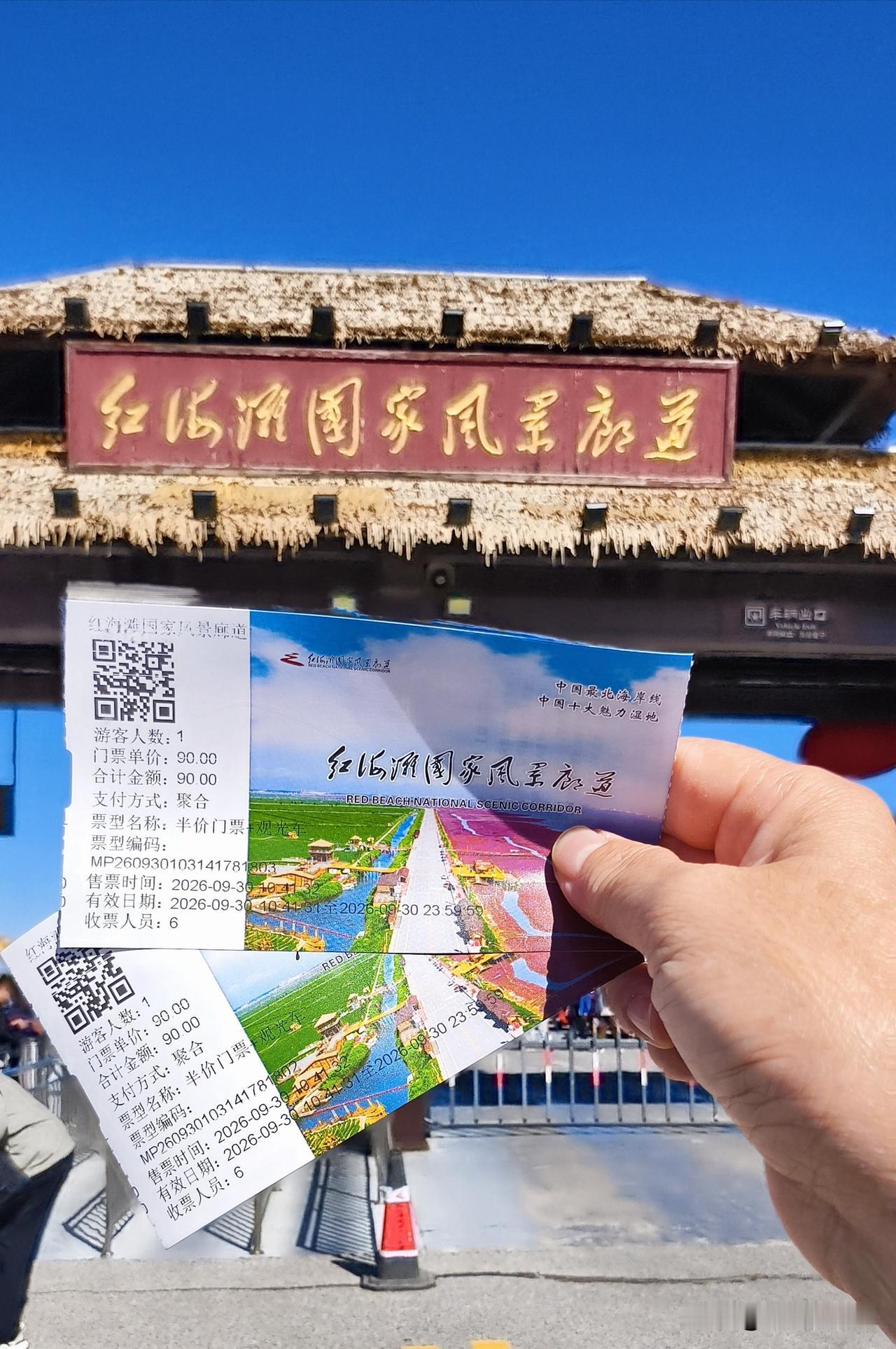 今天来到了，中国最美海岸线∽盘锦红海滩。

南京退休老俩口，2026年秋季自驾游