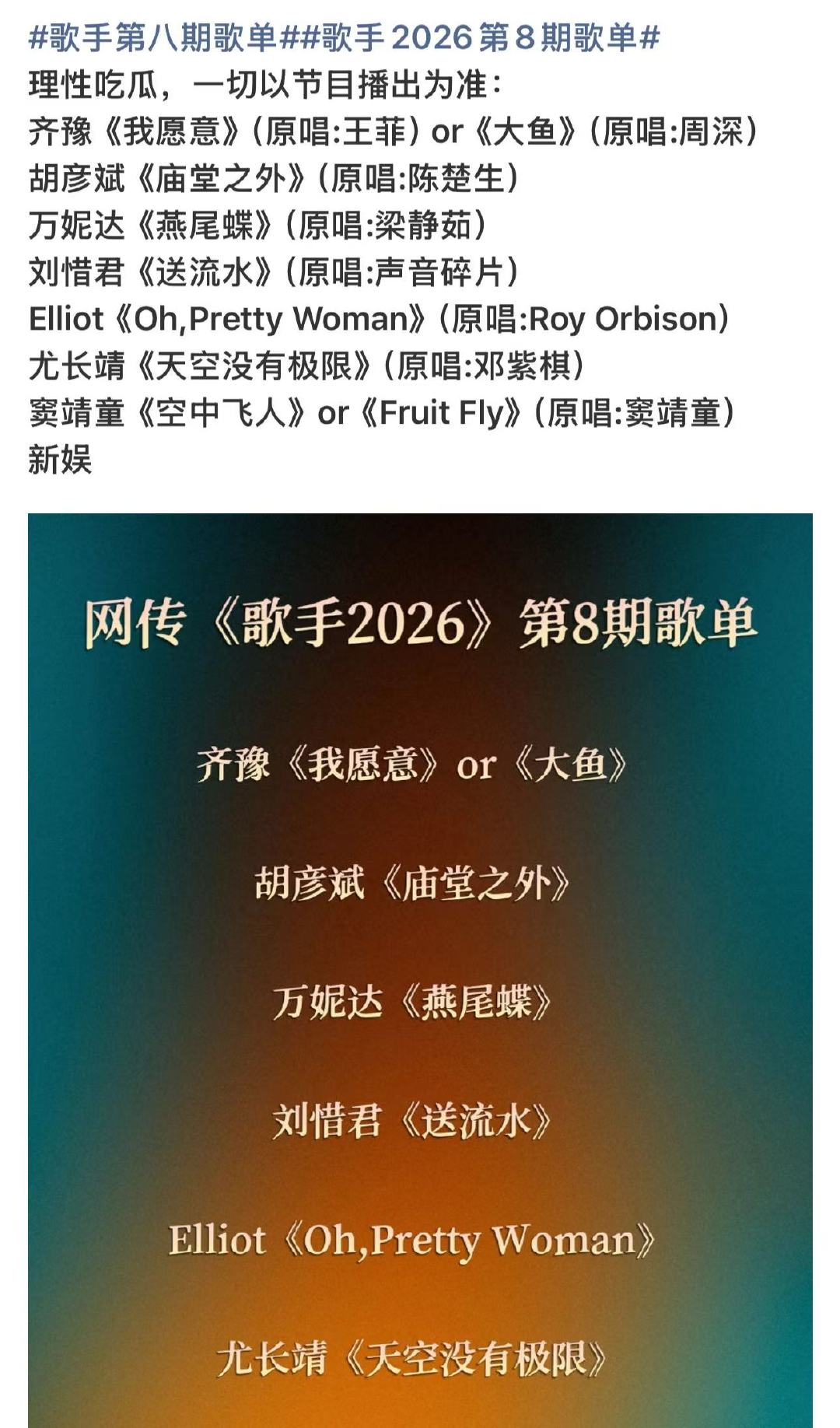 严浩翔方回应参加歌手严浩翔方对接说没有相关通知歌手2026 网传补位被否认了，严