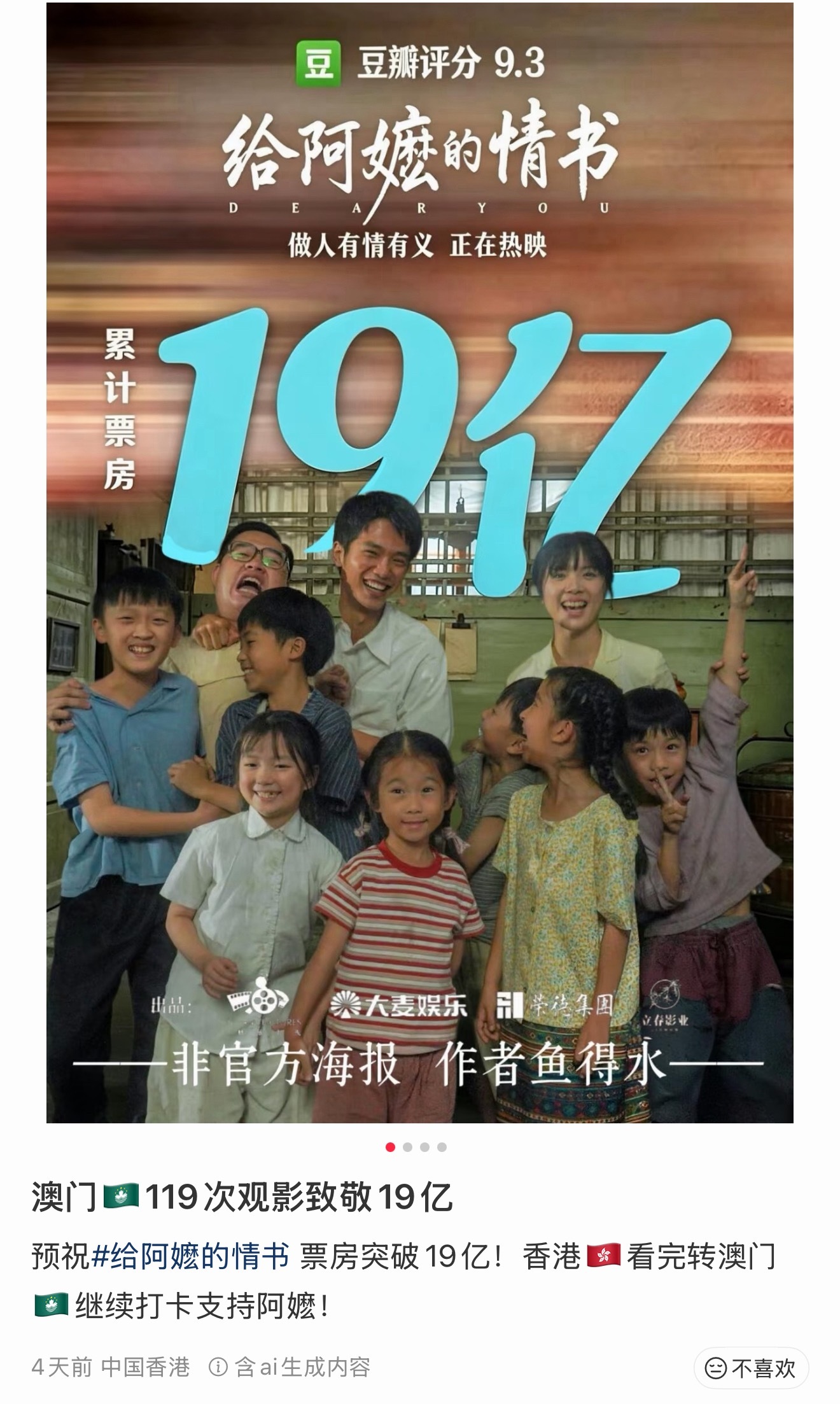 这个人不仅看了119遍还追求不同影院打卡看，还跑港澳，我的八遍真的好渺小 