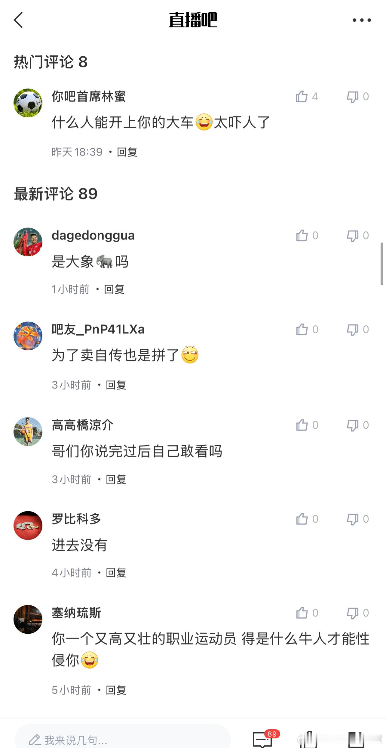 这什么鬼阴间新闻，下面评论笑破肚皮英超安迪卡罗尔 ​​​