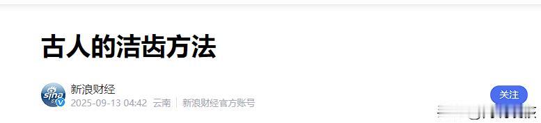 刷牙是我们每天都要做的事情，牙刷挤上牙膏早晚两次，给牙齿做清洁，防止牙齿被食物残