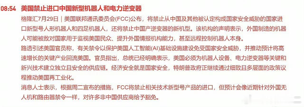 特朗普在接受福克斯新闻频道记者采访时说，“我们将对他们进行猛烈打击。他们将遭受沉