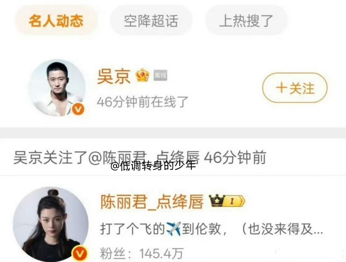 吴京关注了陈丽君，陈丽君补拍镖人的🍉是真的啊！接陈丽君这事业运[666][66