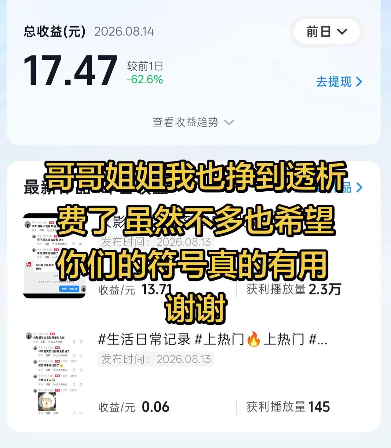 符号真的有用啊