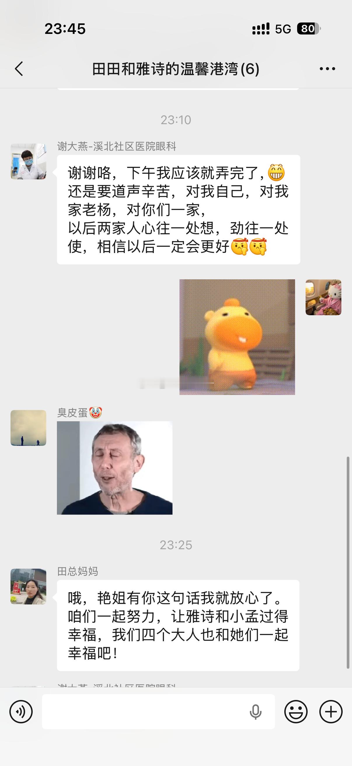 天啊 懂不懂这一段聊天记录的含金量！！！