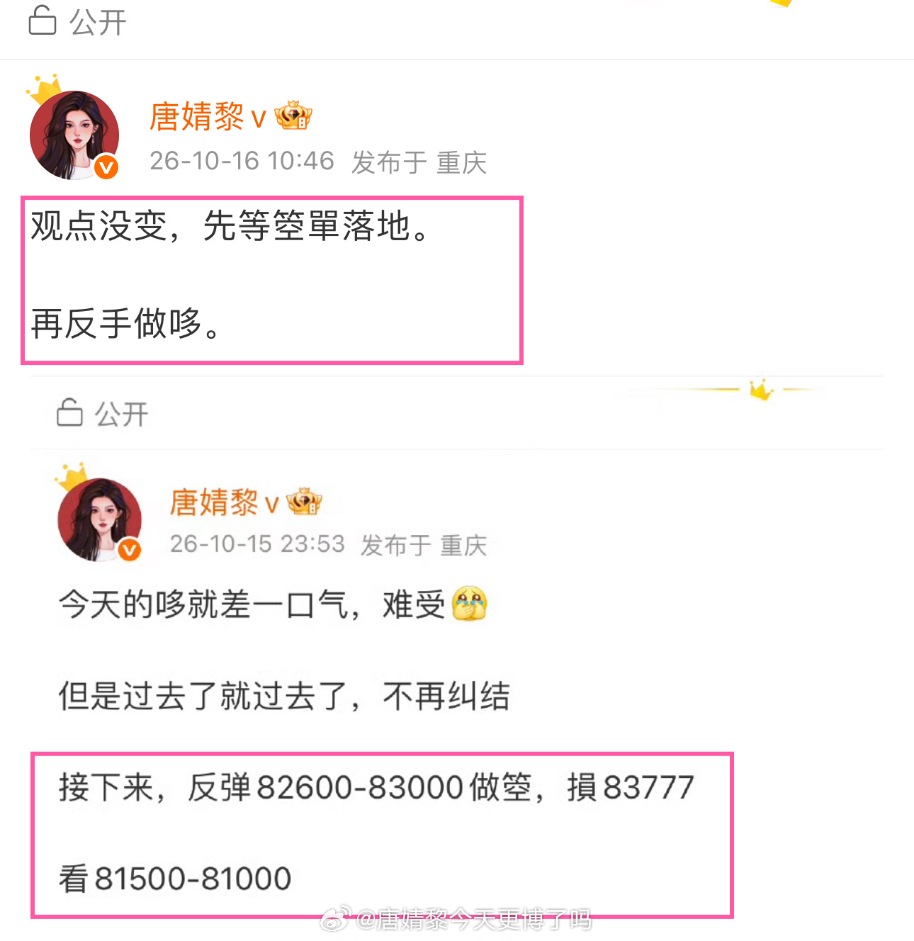今天箜單已经落瀻了，晚上我是要做哆的82000/2460附近，头苍已经干进去了等