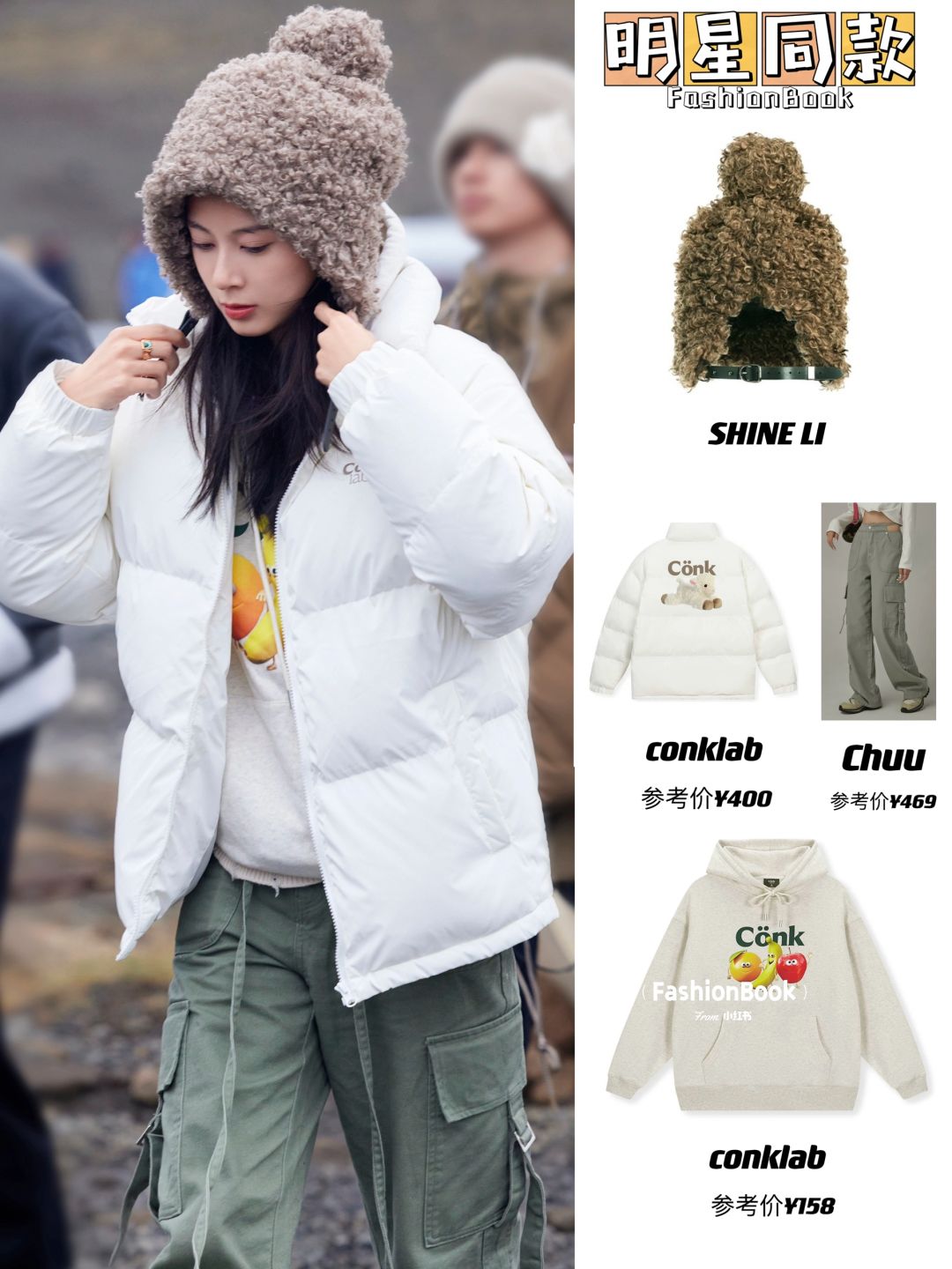 谢谢赵昭仪，又穿了件百元羽绒服！
