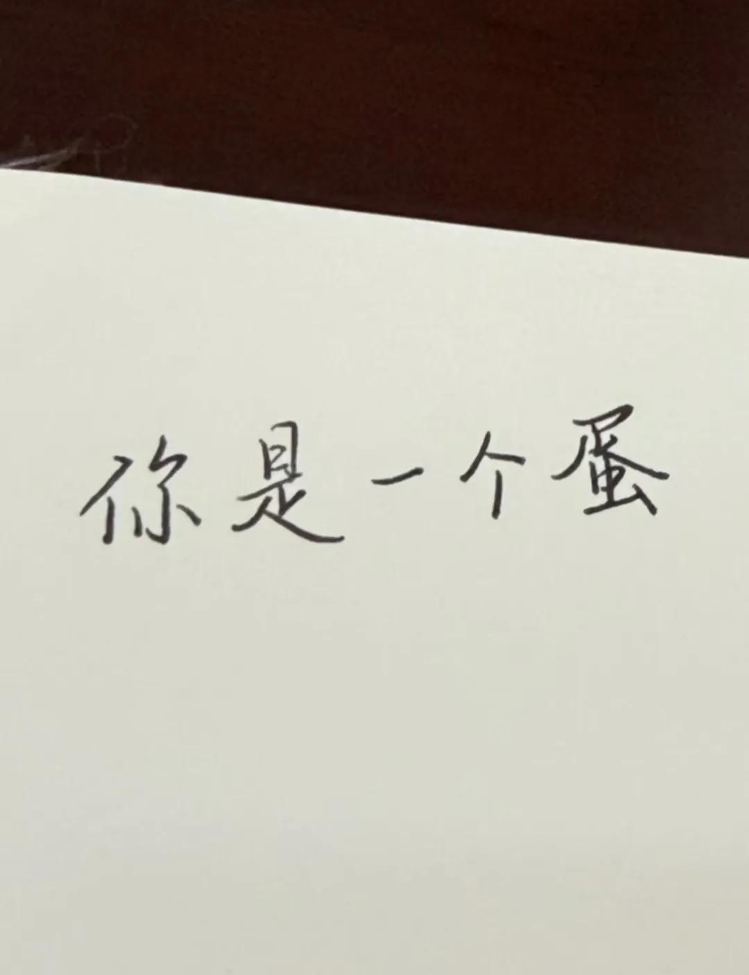 学生评语写错了，怎么改才好呢？
