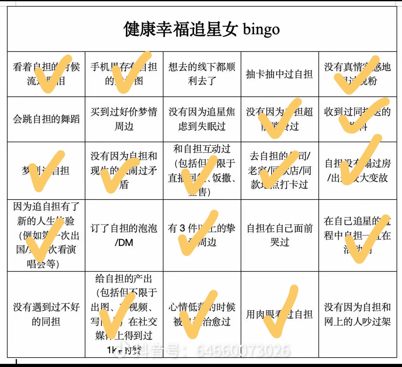 追干干还是幸福健康的🥰 