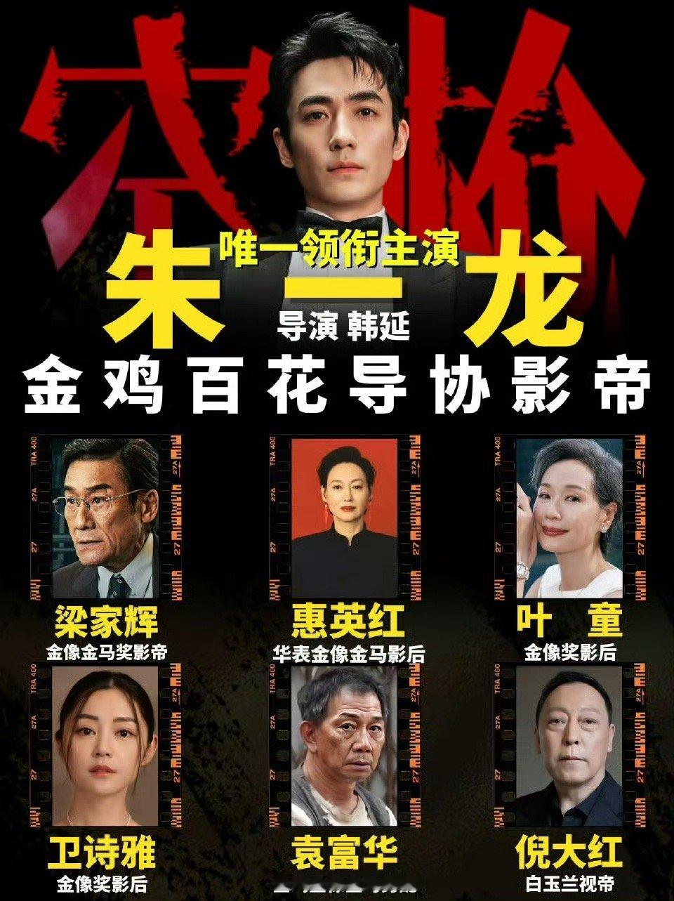 空枪期待朱一龙 