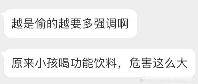 梅西哥哥在为饮料起名字以及培育子女方面有心了[鼓掌][鼓掌][鼓掌][鼓掌] ​